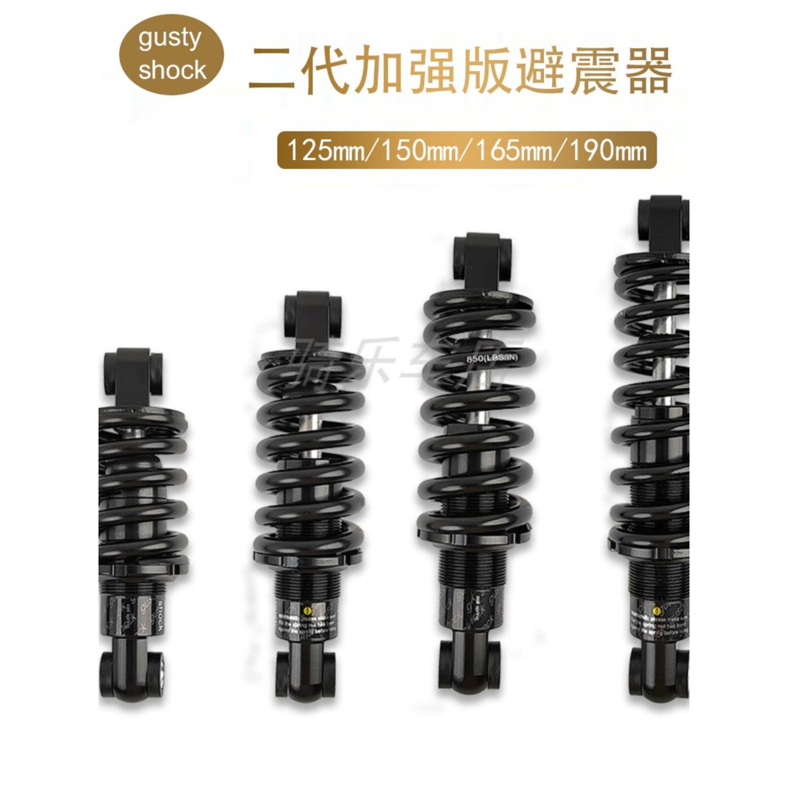165/190山地自行车铝合金避震器代驾车后减震器电动滑板车后胆