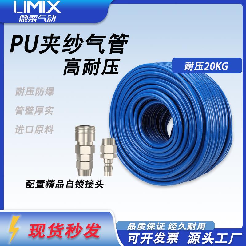 汽修8mmPU夹纱气管气泵10厘高压气动扳手防爆空压机软管12/16mm充