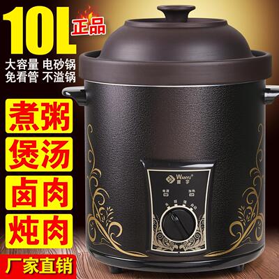 万宇WD-88紫砂锅红陶电砂锅商用大容量煮粥煲汤锅家用智能炖锅10L