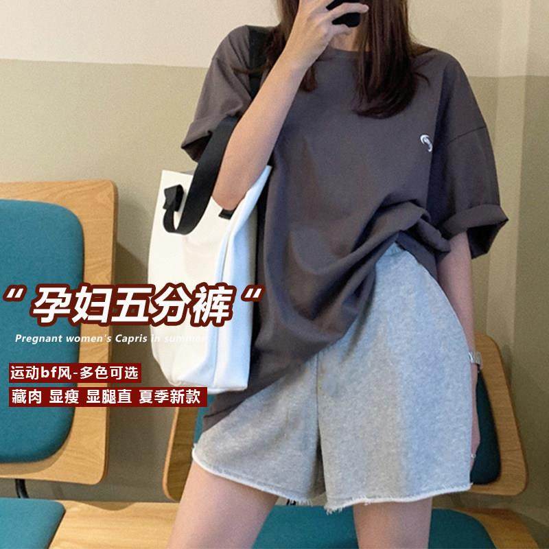 孕妇休闲 运动短裤夏季薄款外穿纯棉大尺码宽松五分裤灰色阔腿五,孕妇装/孕产妇用品/营养,孕妇休闲裤,淘宝优惠券,粉丝福利购,淘宝优惠卷
