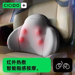 CICIDO夕多汽车电动腰靠垫车载腰靠枕久坐办公室护腰部按摩仪神器