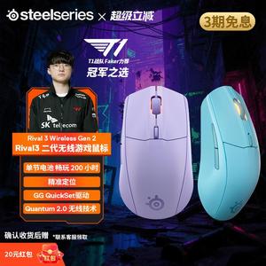 SteelSeries赛睿Rival 3 Gen 2电竞无线 线滑鼠电脑游戏加速吃鸡