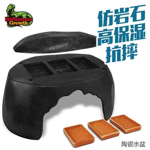 爬宠陆龟加湿躲避窝洞穴造景守宫蜥蜴宠物蛇爬虫屋饲养箱保湿降温