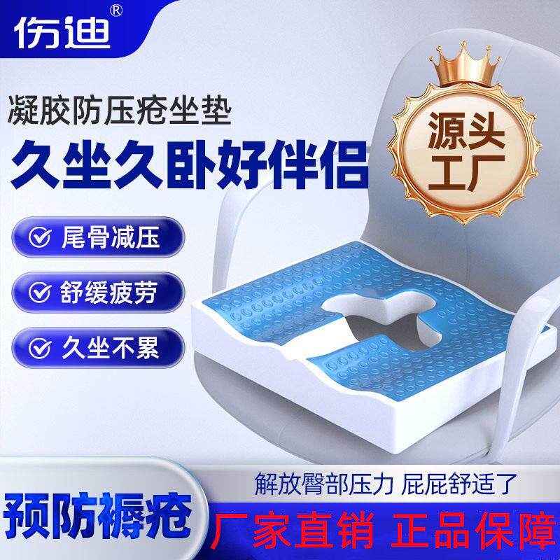 长期卧床老年人防褥疮坐垫瘫痪病人屁股久坐久躺减压回弹乳胶坐垫