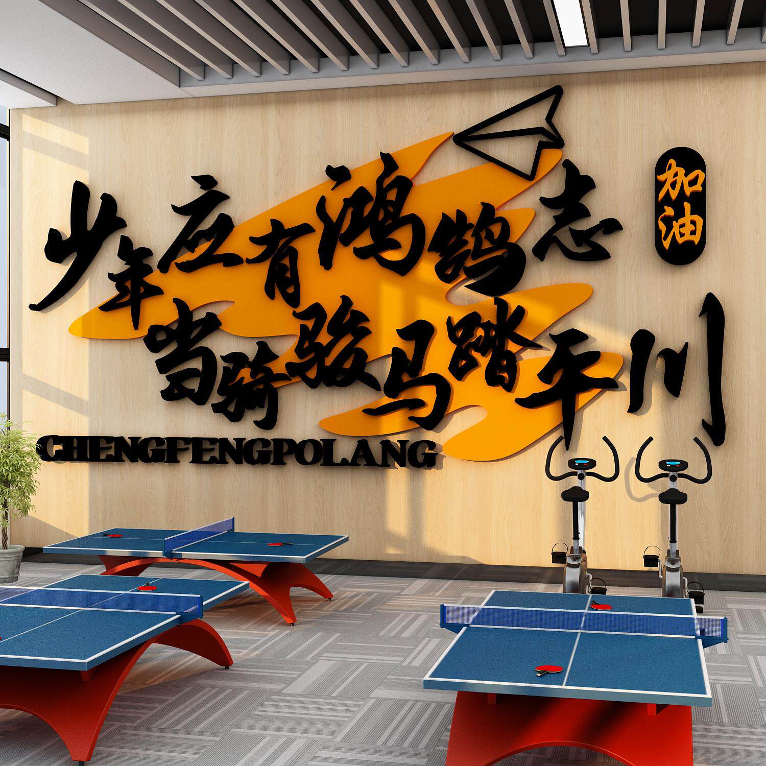 跆拳道馆文化墙面装饰画教育培训机构搏击武术室布置海报背景贴纸