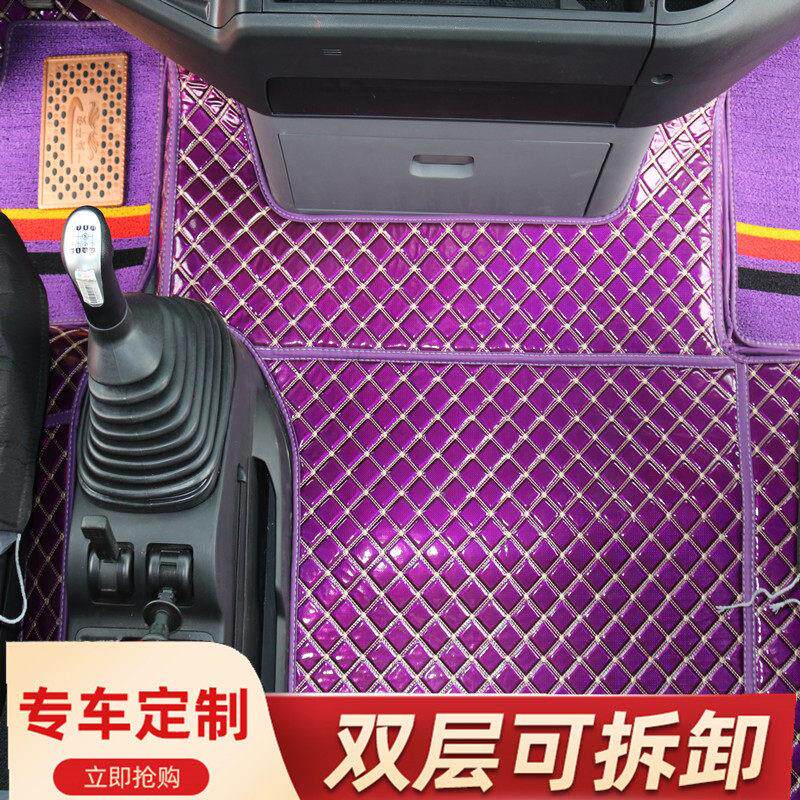 汕德卡C7H专用G7纳帕纯胶皮革脚垫货车C5H丝圈G5驾驶室全包围内饰