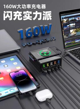 氮化镓充电器160W多端口USB插头多功能多孔120Wpd快速充电大功率100W手机笔记本台式充电站桩工作室电源插座