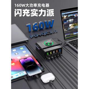 氮化镓充电器160W多端口USB插头多功能多孔120Wpd快速充电大功率100W手机笔记本台式充电站桩工作室电源插座