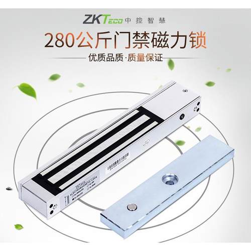 中控智慧AL-280磁力锁 中控AL-280DLED电磁锁单双门玻璃门锁木门