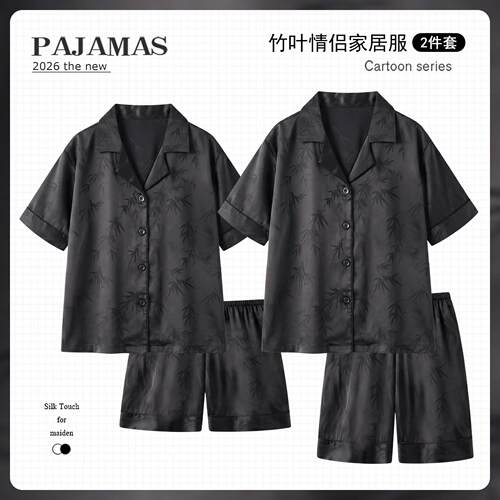 新中式竹叶情侣睡衣女款夏季冰丝绸短袖高级感一男一女家居服套装