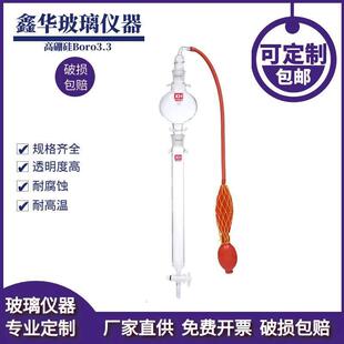 玻璃层析柱全套加压套装色谱柱吸附柱四氟活塞砂芯离子交换过滤柱