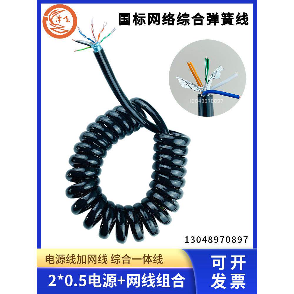 4芯8芯弹簧线配供电网线二合一网络监控综合线覆合线纯铜无氧铜