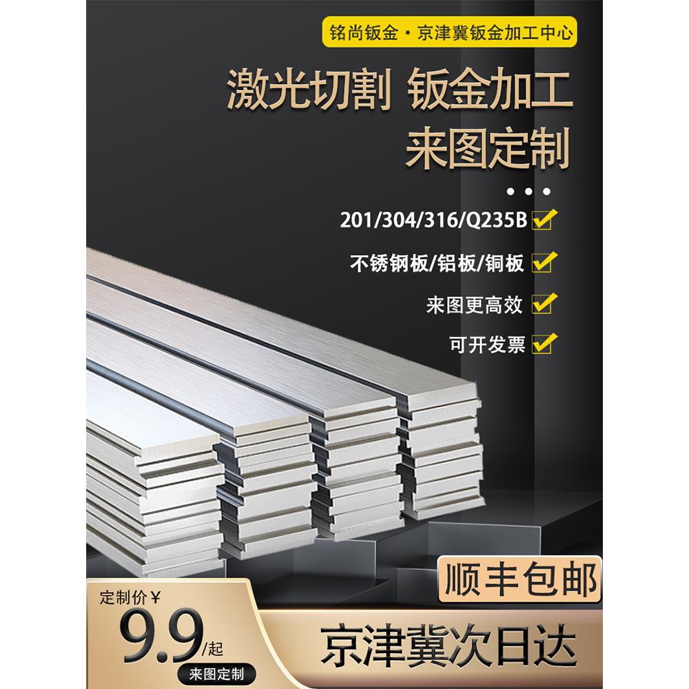 【次日达】304不锈钢板金激光切割定制铝板铁板金属加工折弯焊接