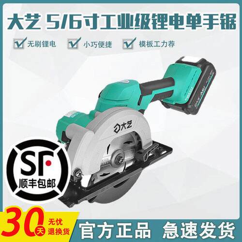 德国进口锯8805无刷充电式切割机5寸6寸木工手提锯电圆锯A7-8802