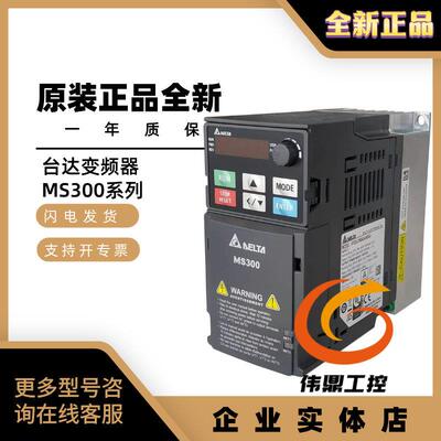 MS300变频器VFD2A7/4A2/5A5/9A0/13A/17/25/32/38/AMS43ANSAA