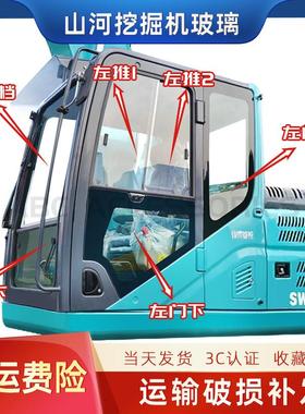 山河智能SWE215E 235E 135 210E挖掘机前后挡左右门天窗挡风玻璃