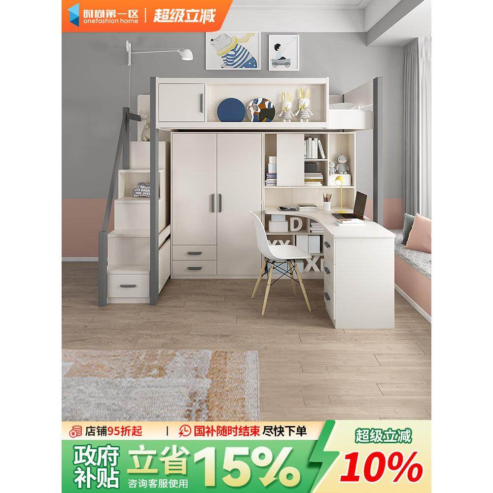 上床下桌家用大人儿童组合床一体上下铺双层网红高低床带衣柜书桌