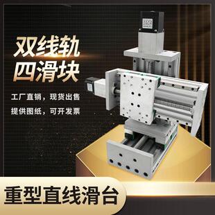车床重型伺服台钳改装十字电动刀架xyz数控垂直直线丝杆滑台模组