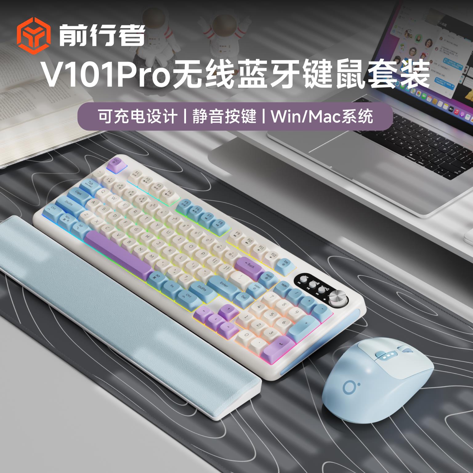 前行者V101无线蓝牙真机械手感键盘鼠标套装静音女生办公电脑键鼠