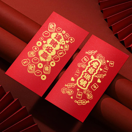 创意老爷保号潮语红包袋个性逢赌必赢开运旺财利是封2025新年祝福