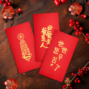 生日礼物实用送爸爸的红包创意50岁60大寿岳父老爸生日快乐仪式感
