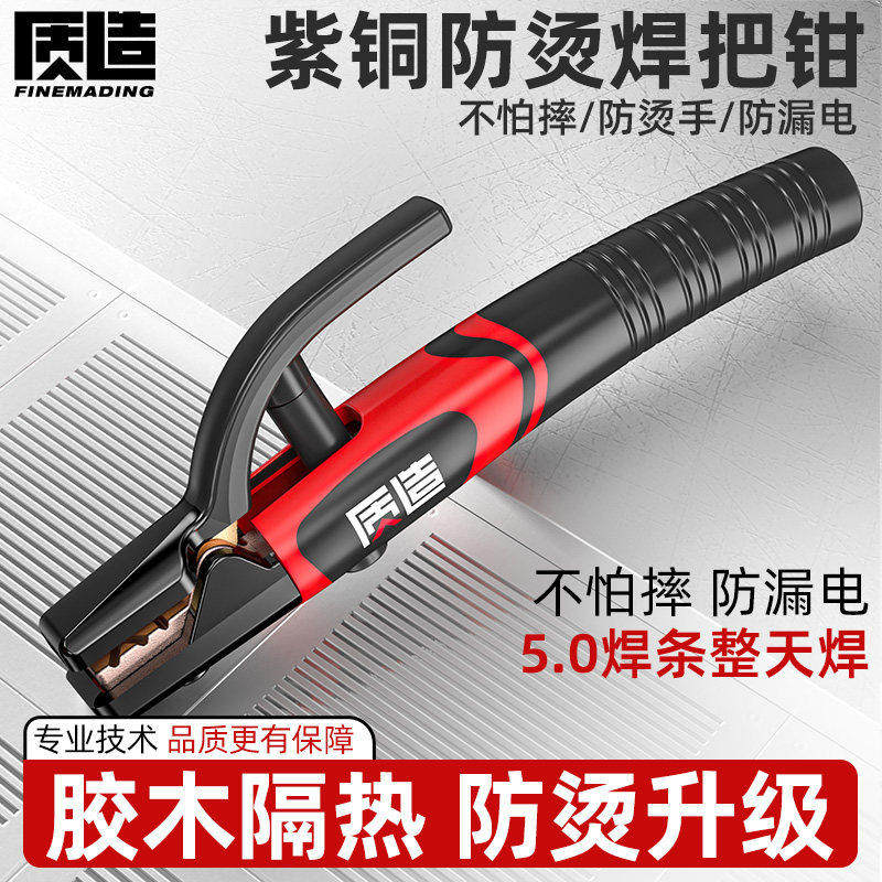 日本进口电焊钳紫铜防烫焊把钳电焊机配件大全工业级800A电焊机夹