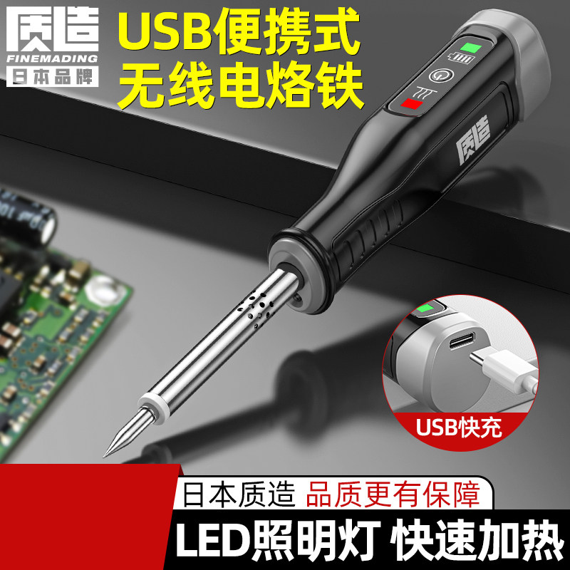 日本进口电烙铁家用小型维修焊接神器工具套装内热式电焊笔焊锡枪