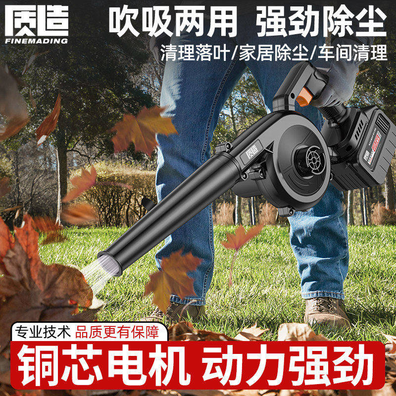 日本进口锂电鼓风机电脑除尘器充电多功能吹灰机大功率吹吸两用吹