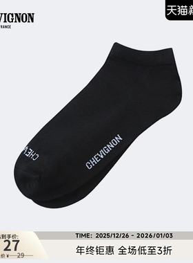 CHEVIGNON法国尚飞扬 纯色短袜吸汗透气防臭短筒袜子秋季男女同款