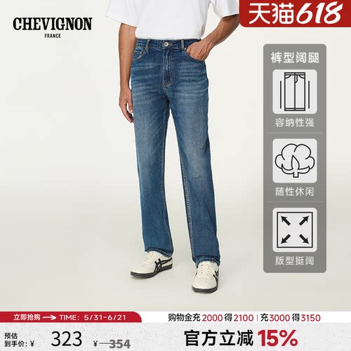 CHEVIGNON做旧修身直筒牛仔裤