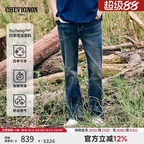 CHEVIGNON法国尚飞扬26年春夏新品 直筒牛仔裤中腰长裤四季恒温