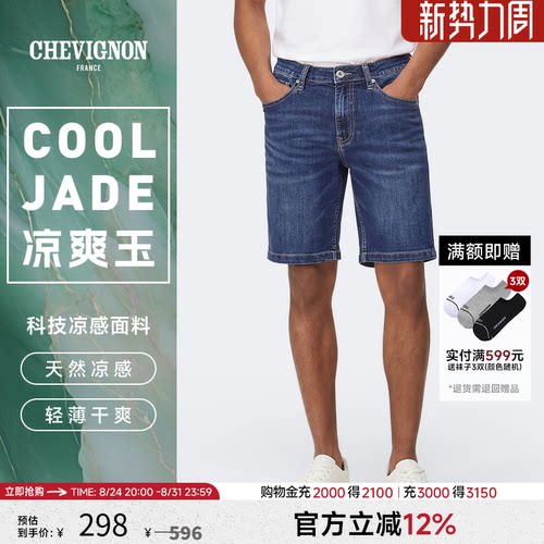 CHEVIGNON法国尚飞扬牛仔短裤男