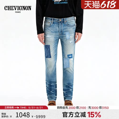 V57系列补丁锥形牛仔裤男25新款
