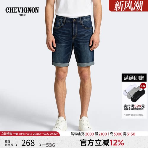 法国尚尚飞扬旧水洗牛仔短裤