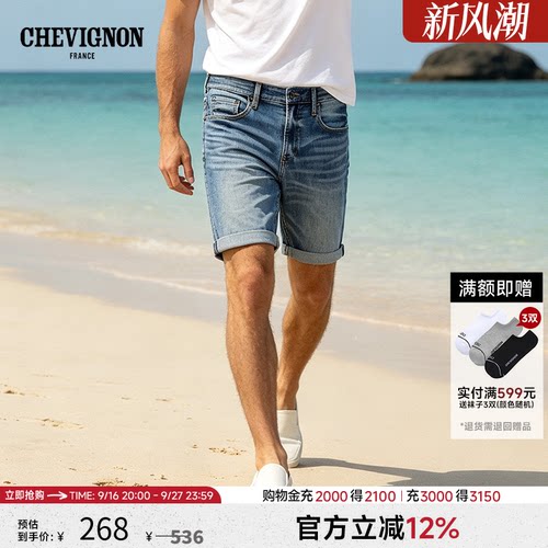 法国尚飞扬牛仔五分短裤
