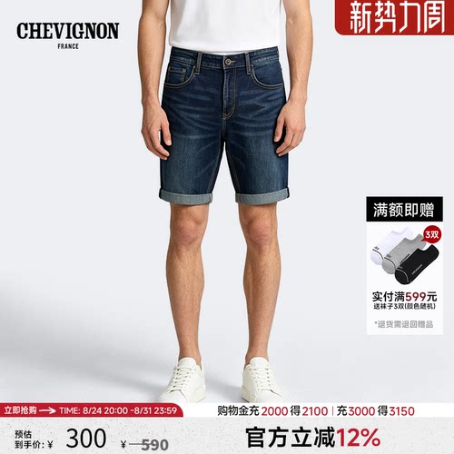 法国尚尚飞扬旧水洗牛仔短裤