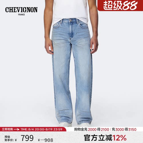 CHEVIGNON法国尚飞扬26年春夏新品 褶皱水洗工艺宽松牛仔裤
