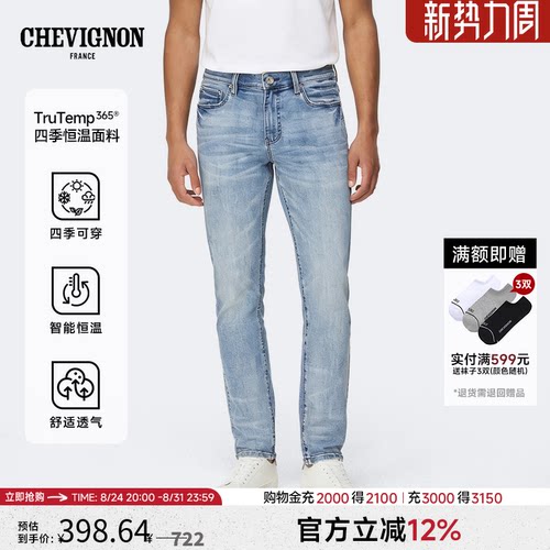 CHEVIGNON法国尚飞扬26年春夏新品 洗水工艺四季恒温牛仔裤