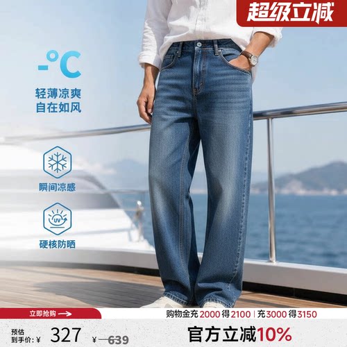 凉感猫须宽松牛仔裤男2025新款