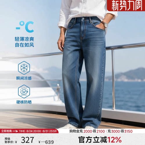 凉感猫须宽松牛仔裤男2025新款