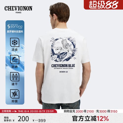 CHEVIGNON法国尚飞扬 春夏新品索罗娜经典圆领印花男士短袖休闲