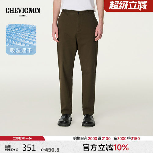 CHEVIGNON吸湿速干休闲长裤