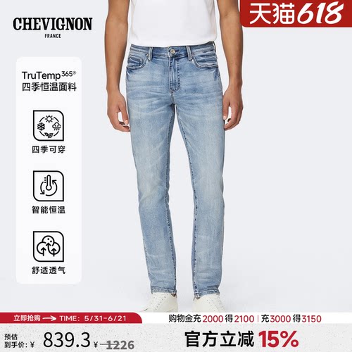 CHEVIGNON法国尚飞扬26年春夏新品 洗水工艺四季恒温牛仔裤