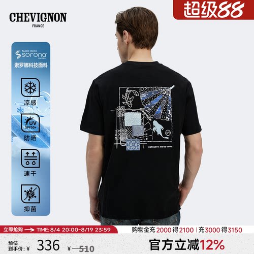 CHEVIGNON法国尚飞扬短袖T恤男