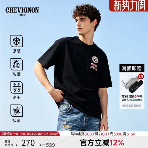 法国尚飞扬复古机车徽章短袖