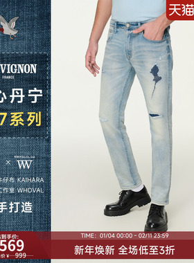 CHEVIGNON法国尚飞扬 V57系列 破洞锥形牛仔裤男2025商场同款长裤