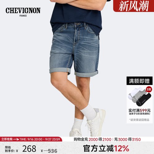 CHEVIGNON法国尚飞扬牛仔短裤