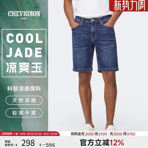 CHEVIGNON法国尚飞扬牛仔短裤男