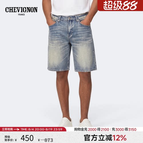 法国尚飞扬修身锥形牛仔短裤