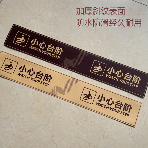 小心台阶加厚PVC耐磨防滑定制款